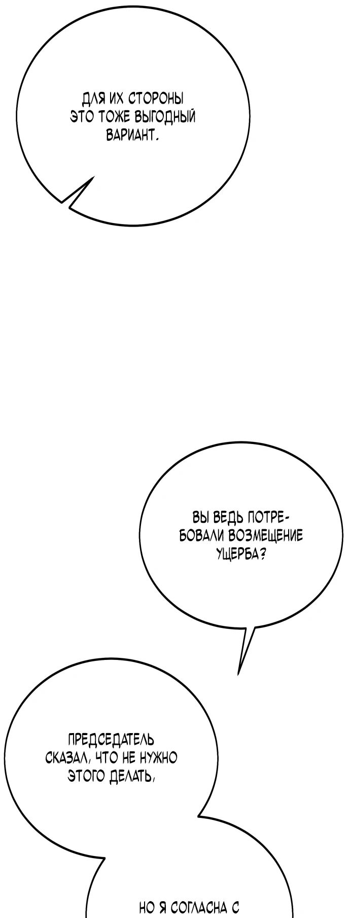 Read Я убил игрока академии RU Manga Online