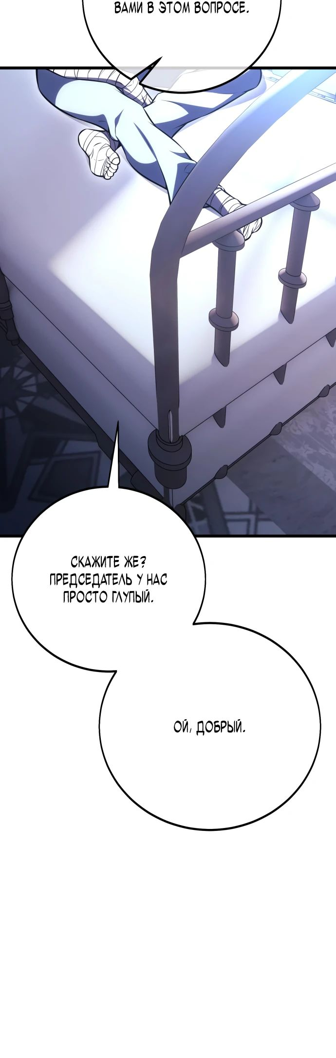 Read Я убил игрока академии RU Manga Online