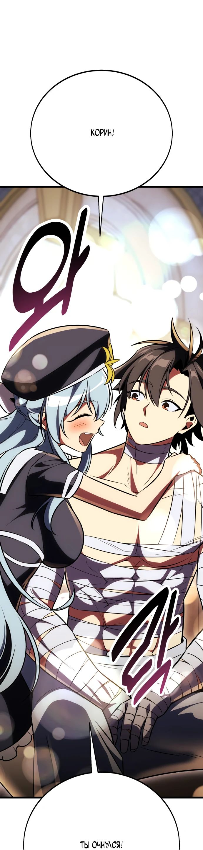 Read Я убил игрока академии RU Manga Online