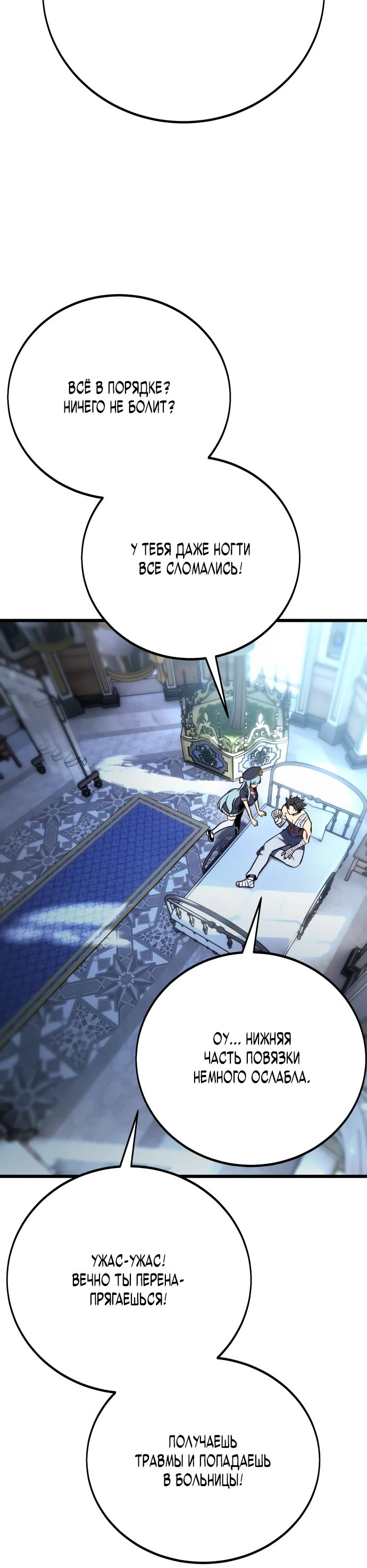 Read Я убил игрока академии RU Manga Online