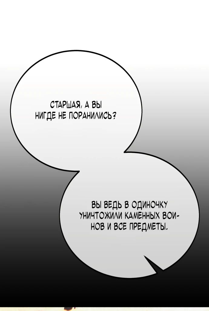 Read Я убил игрока академии RU Manga Online