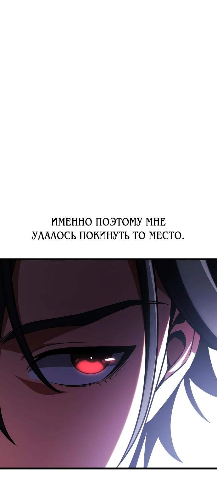 Read Я убил игрока академии RU Manga Online