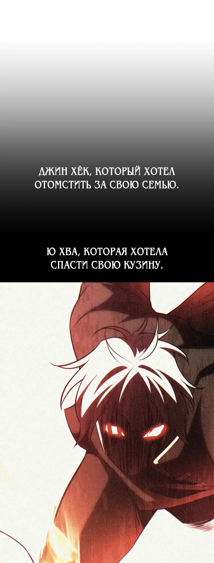 Read Я убил игрока академии RU Manga Online