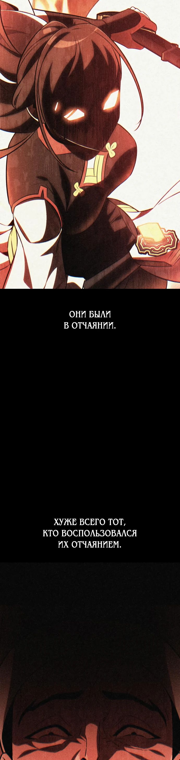 Read Я убил игрока академии RU Manga Online