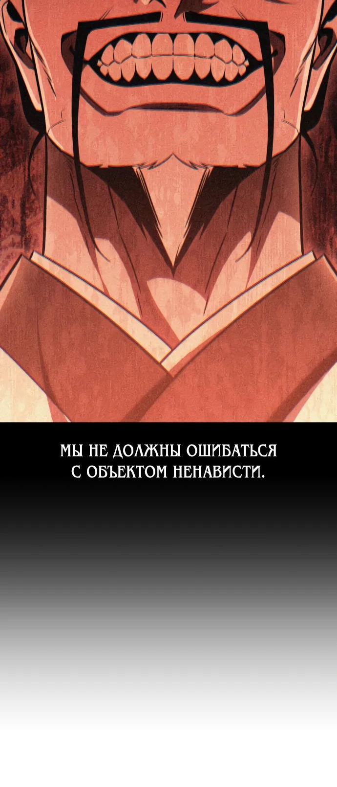 Read Я убил игрока академии RU Manga Online