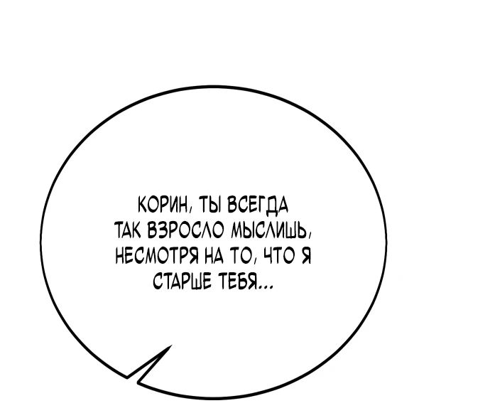 Read Я убил игрока академии RU Manga Online