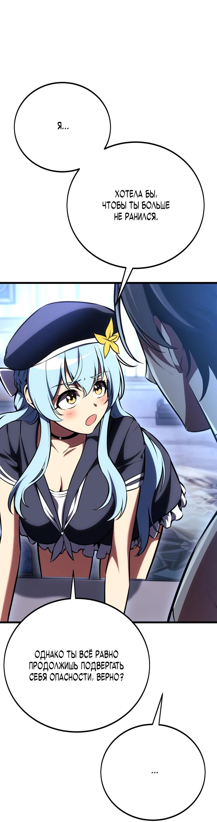 Read Я убил игрока академии RU Manga Online