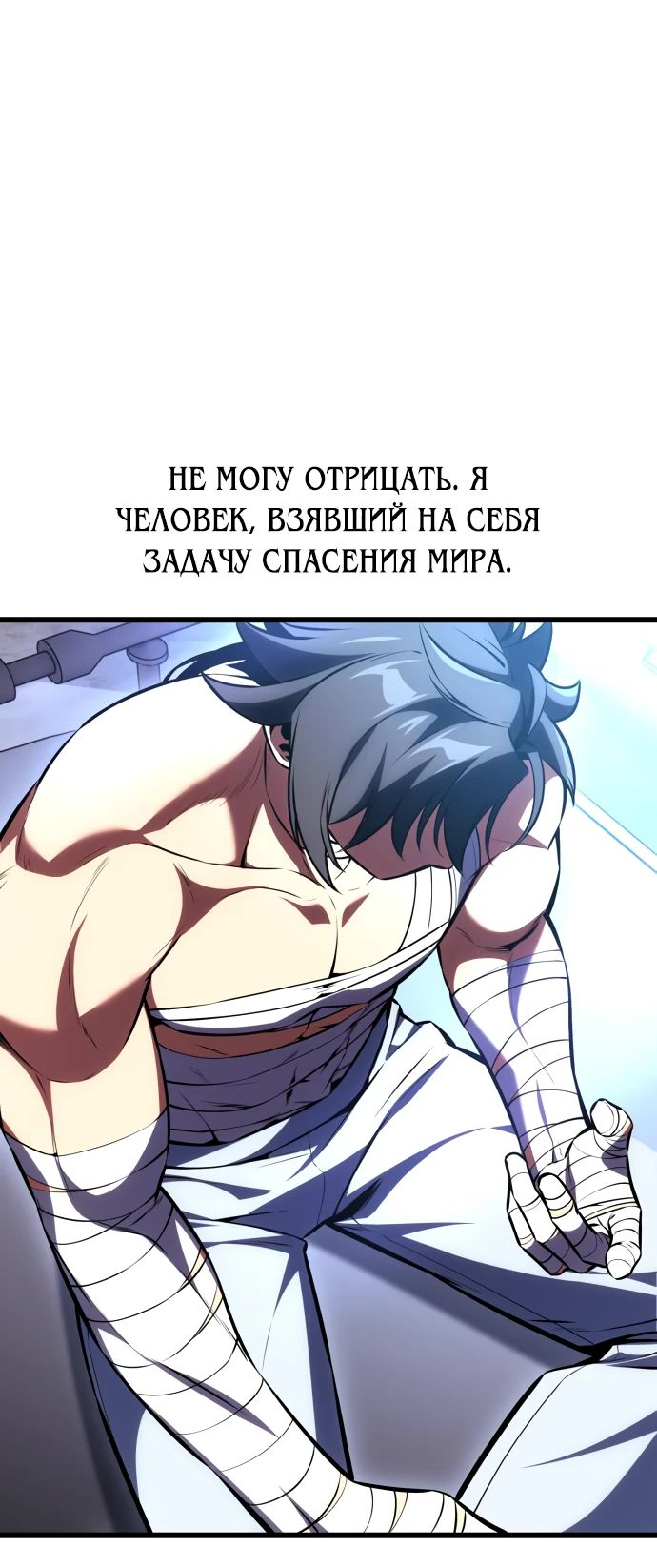 Read Я убил игрока академии RU Manga Online