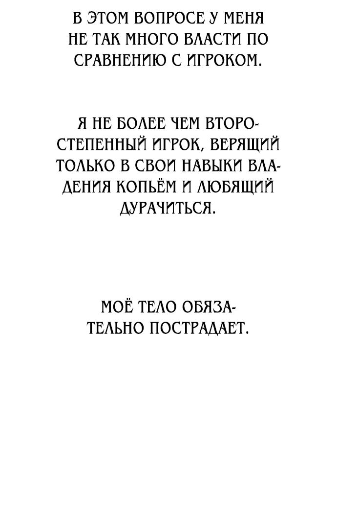 Read Я убил игрока академии RU Manga Online