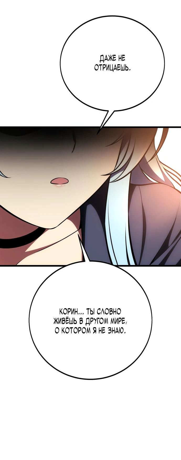 Read Я убил игрока академии RU Manga Online