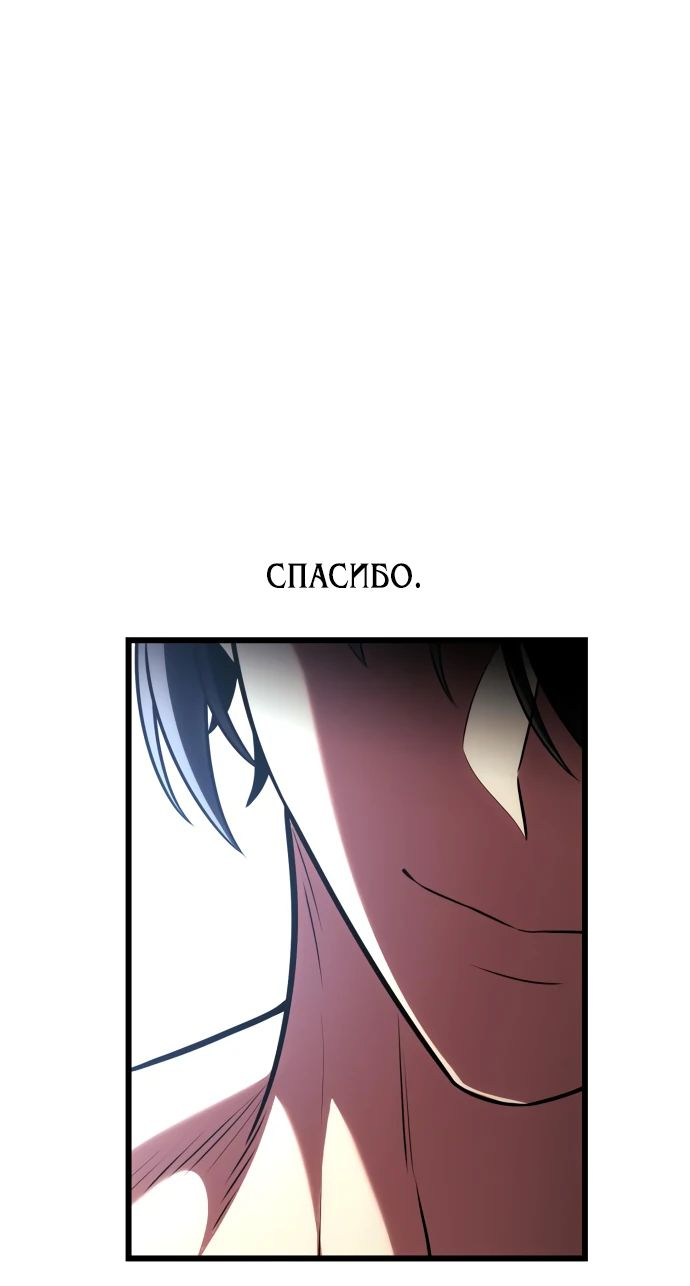 Read Я убил игрока академии RU Manga Online