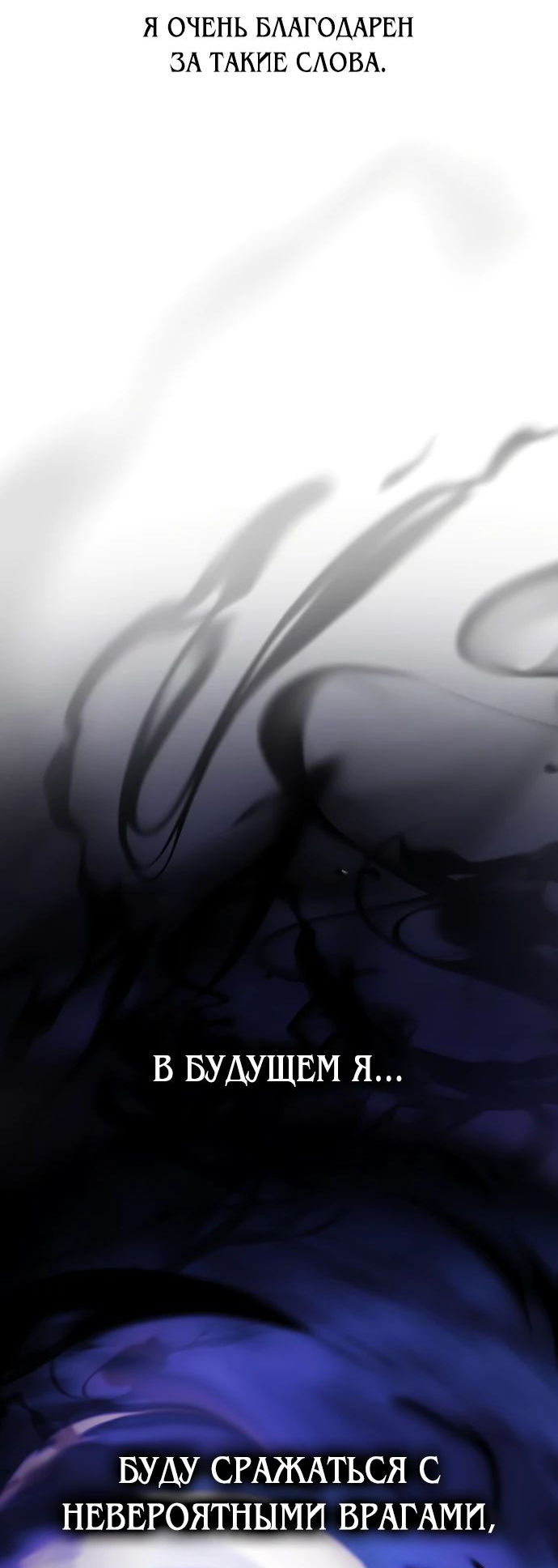 Read Я убил игрока академии RU Manga Online