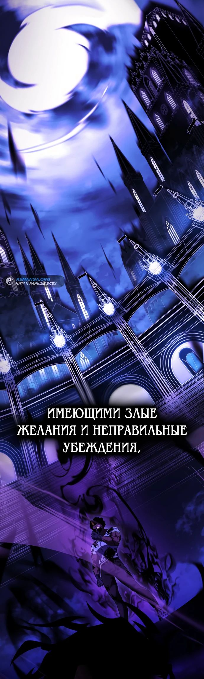 Read Я убил игрока академии RU Manga Online