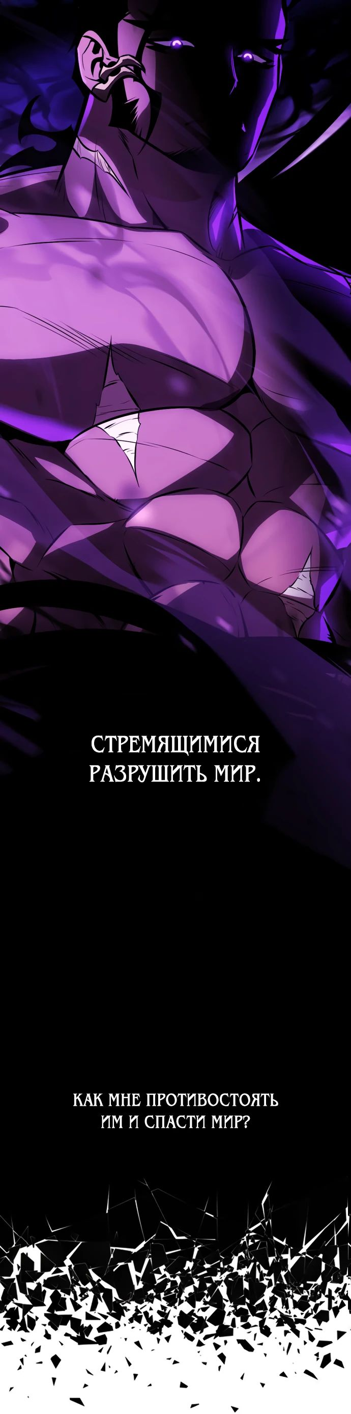 Read Я убил игрока академии RU Manga Online