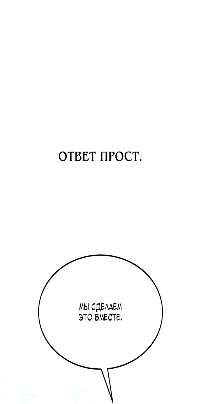 Read Я убил игрока академии RU Manga Online