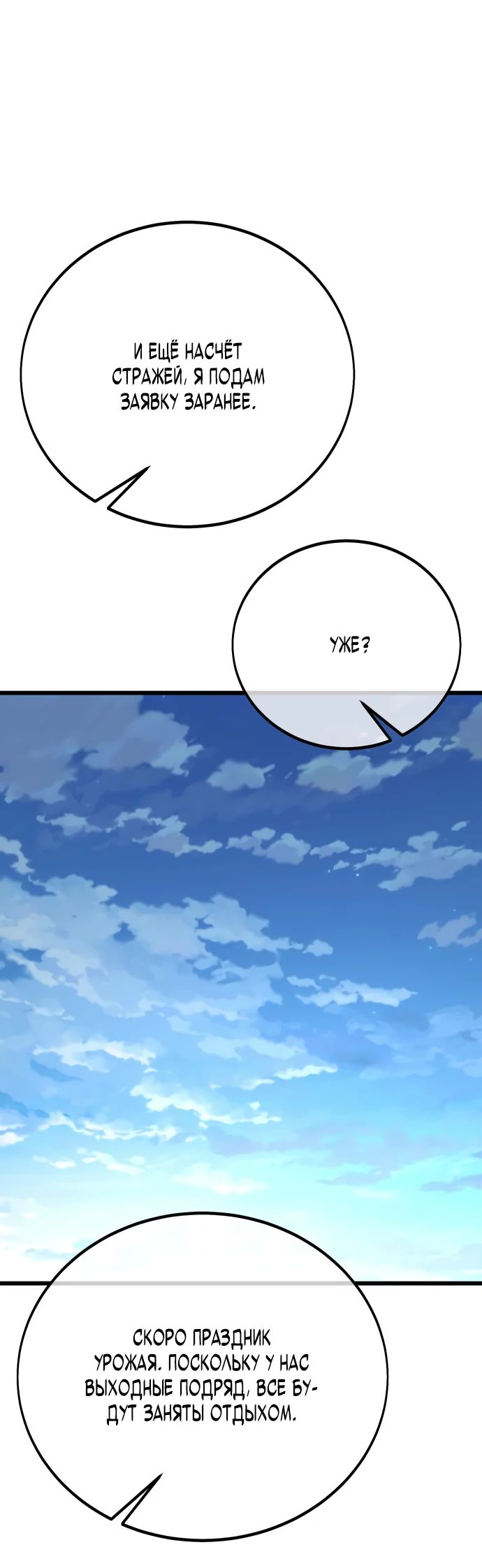 Read Я убил игрока академии RU Manga Online