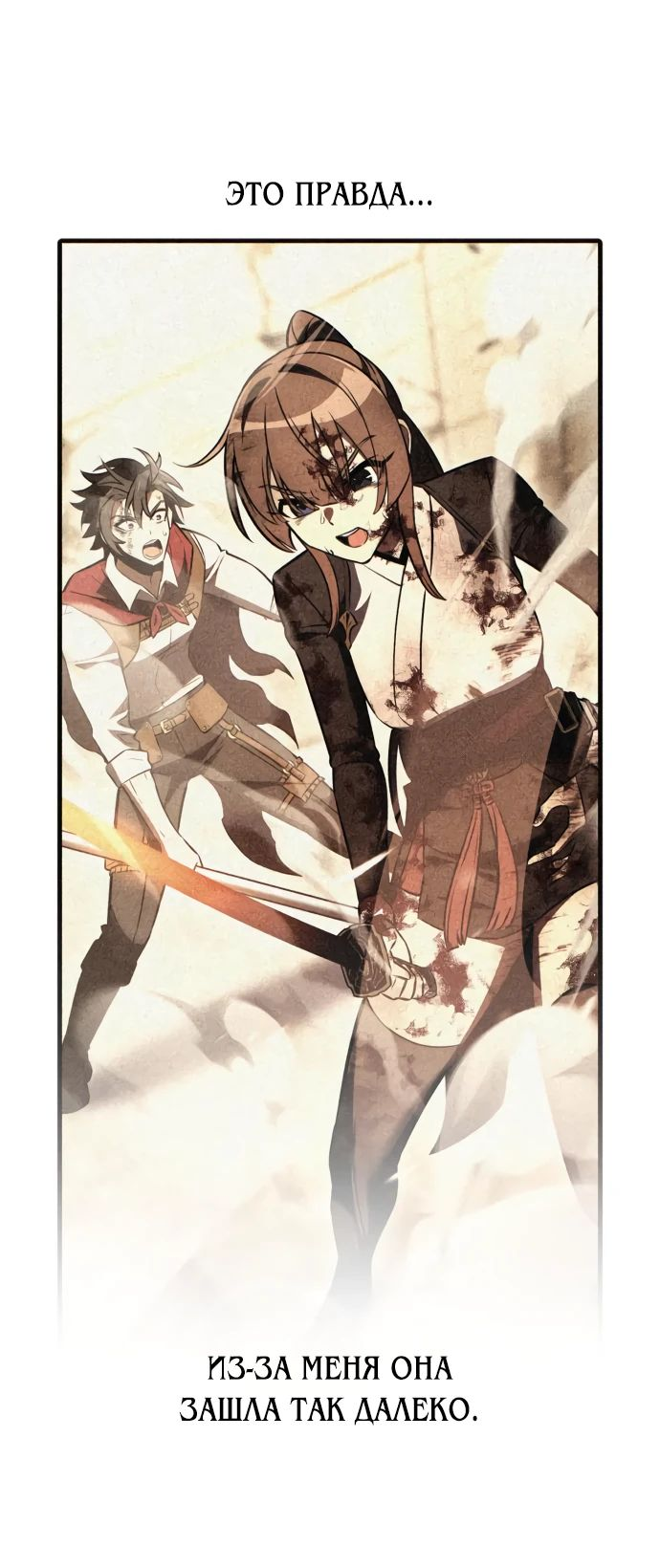 Read Я убил игрока академии RU Manga Online