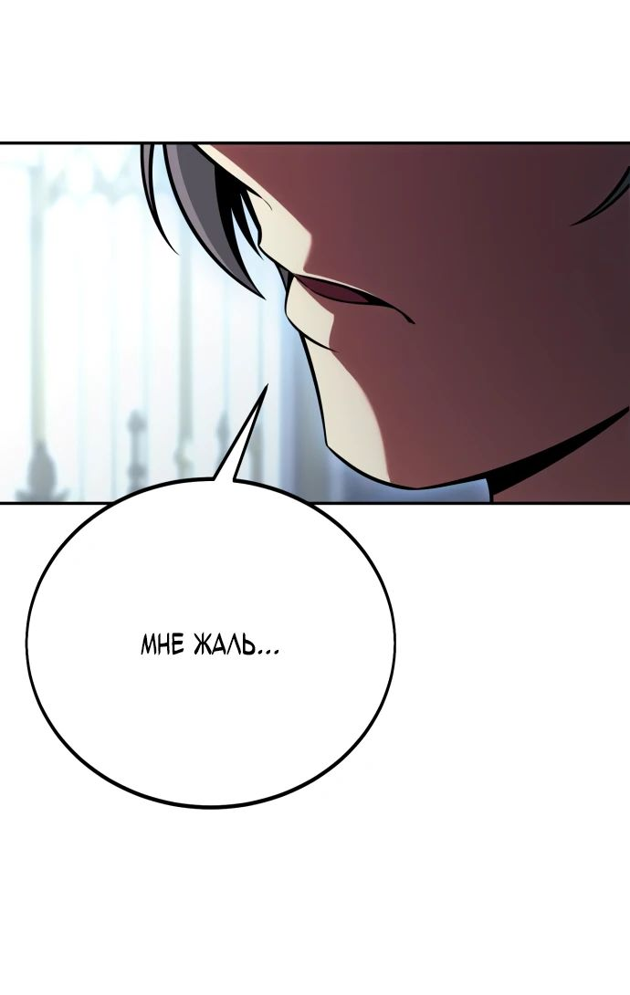 Read Я убил игрока академии RU Manga Online