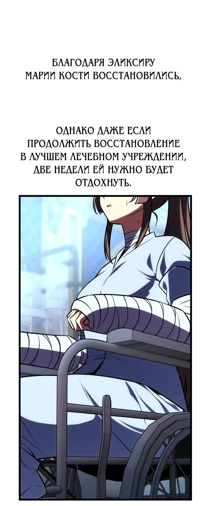 Read Я убил игрока академии RU Manga Online