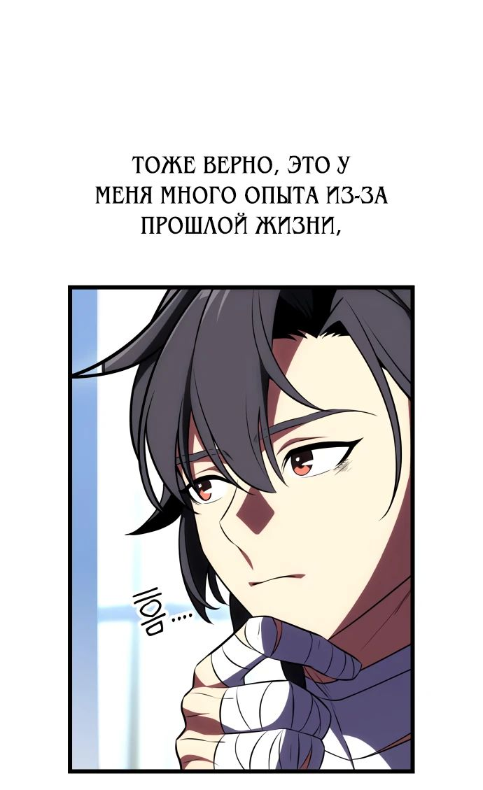 Read Я убил игрока академии RU Manga Online