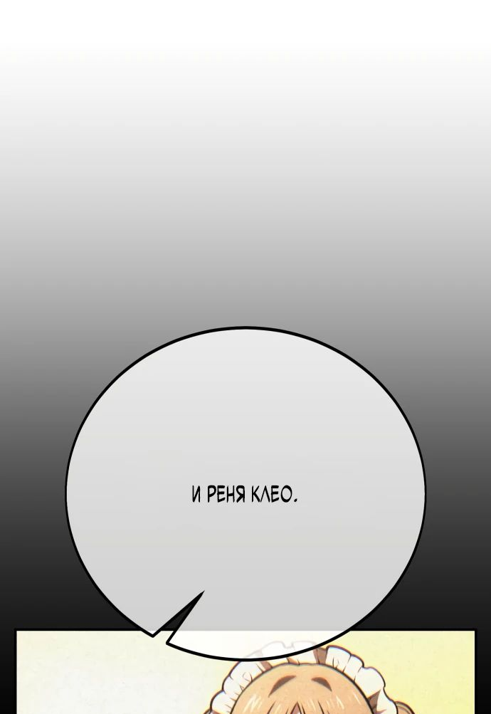 Read Я убил игрока академии RU Manga Online