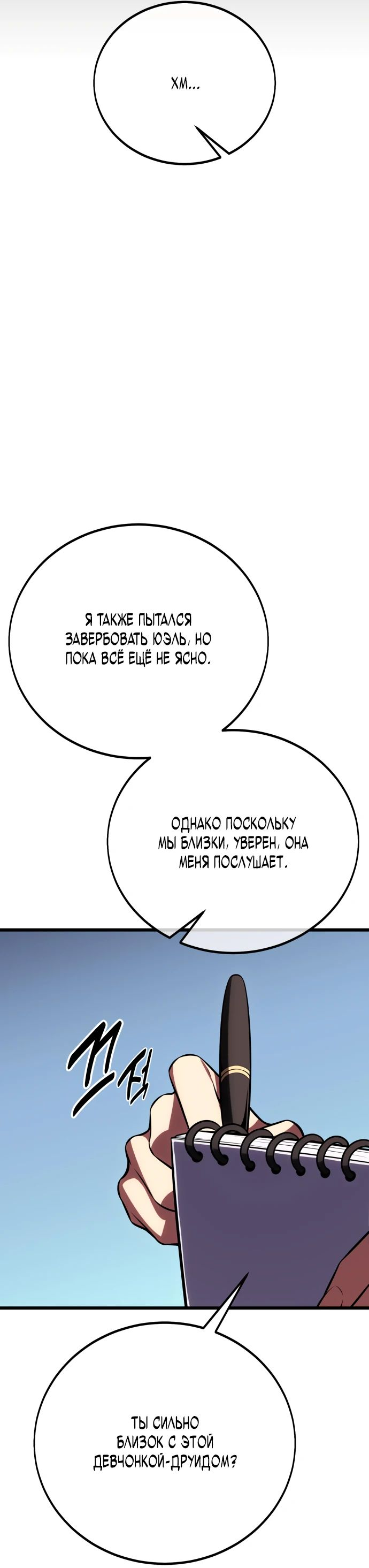 Read Я убил игрока академии RU Manga Online