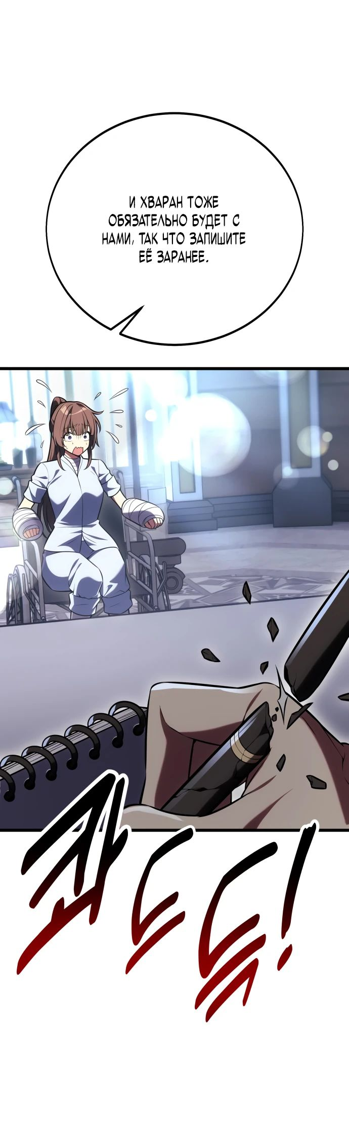 Read Я убил игрока академии RU Manga Online
