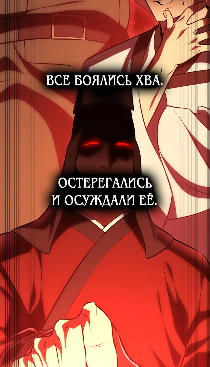 Read Я убил игрока академии RU Manga Online