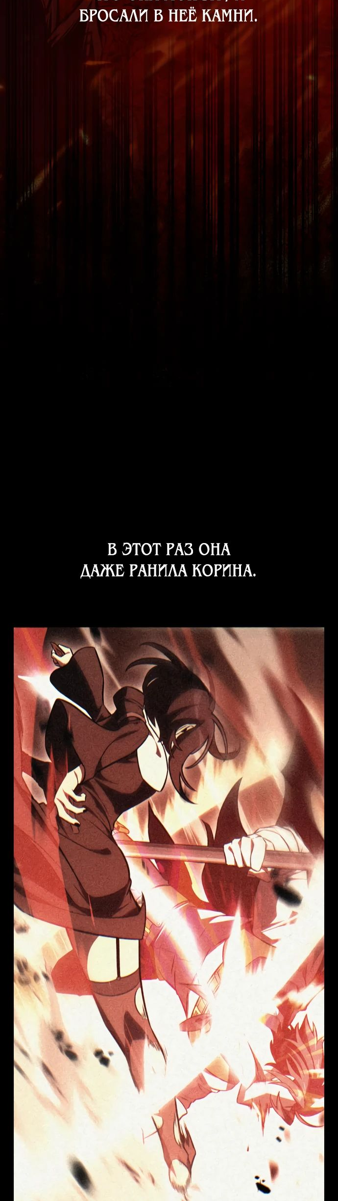 Read Я убил игрока академии RU Manga Online