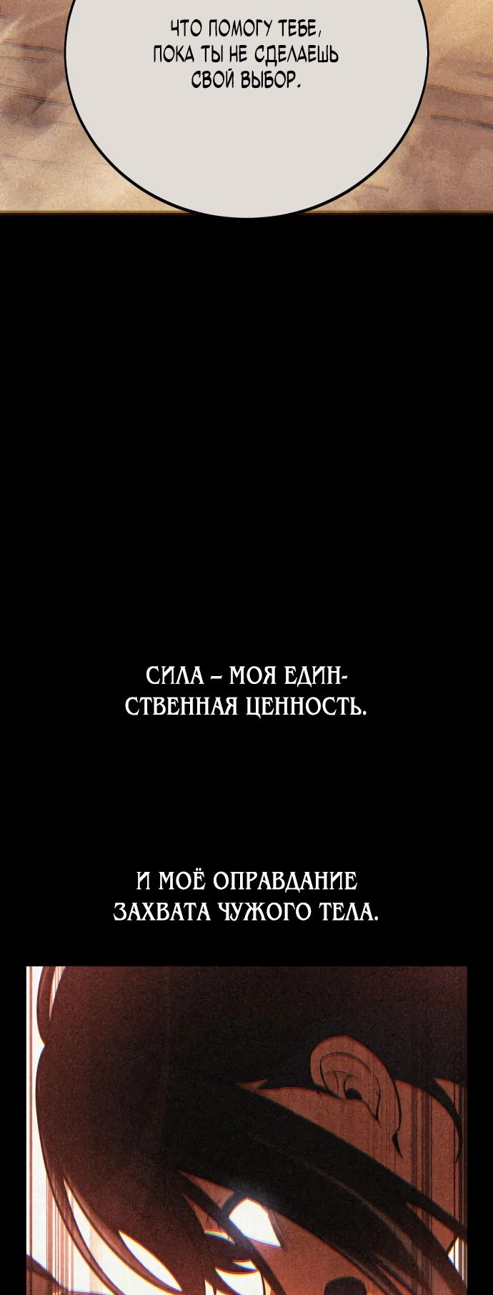 Read Я убил игрока академии RU Manga Online