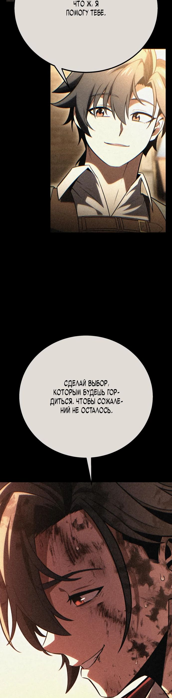 Read Я убил игрока академии RU Manga Online