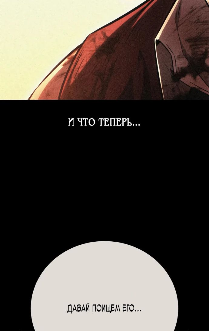 Read Я убил игрока академии RU Manga Online
