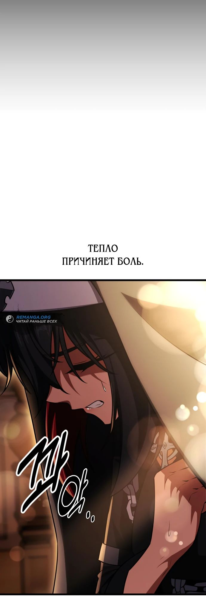Read Я убил игрока академии RU Manga Online