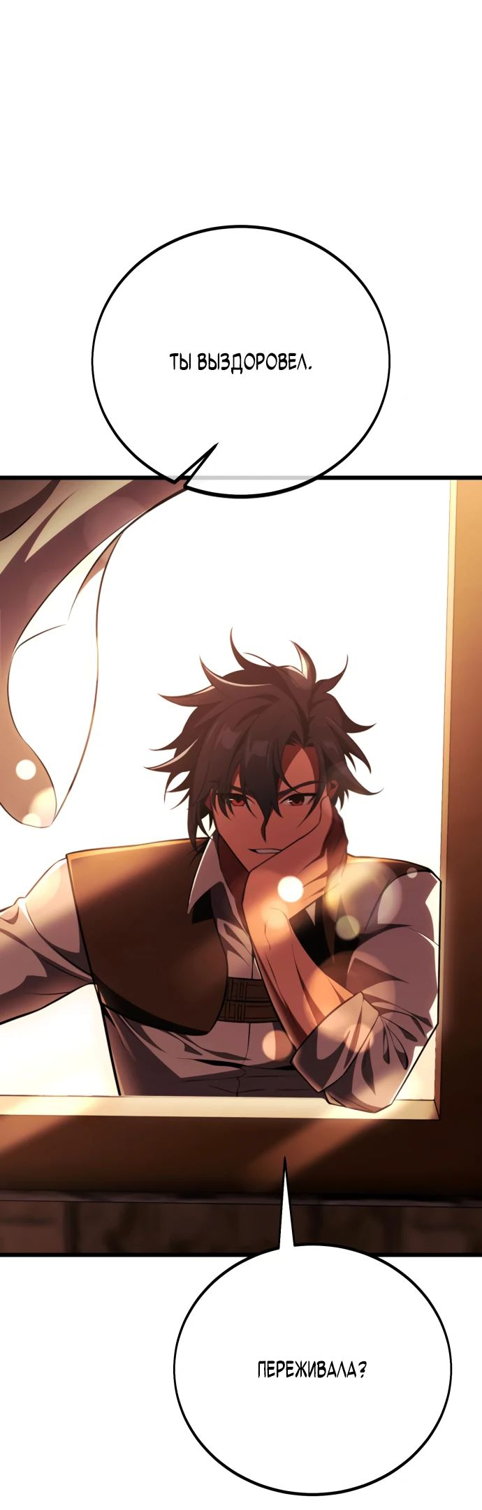 Read Я убил игрока академии RU Manga Online