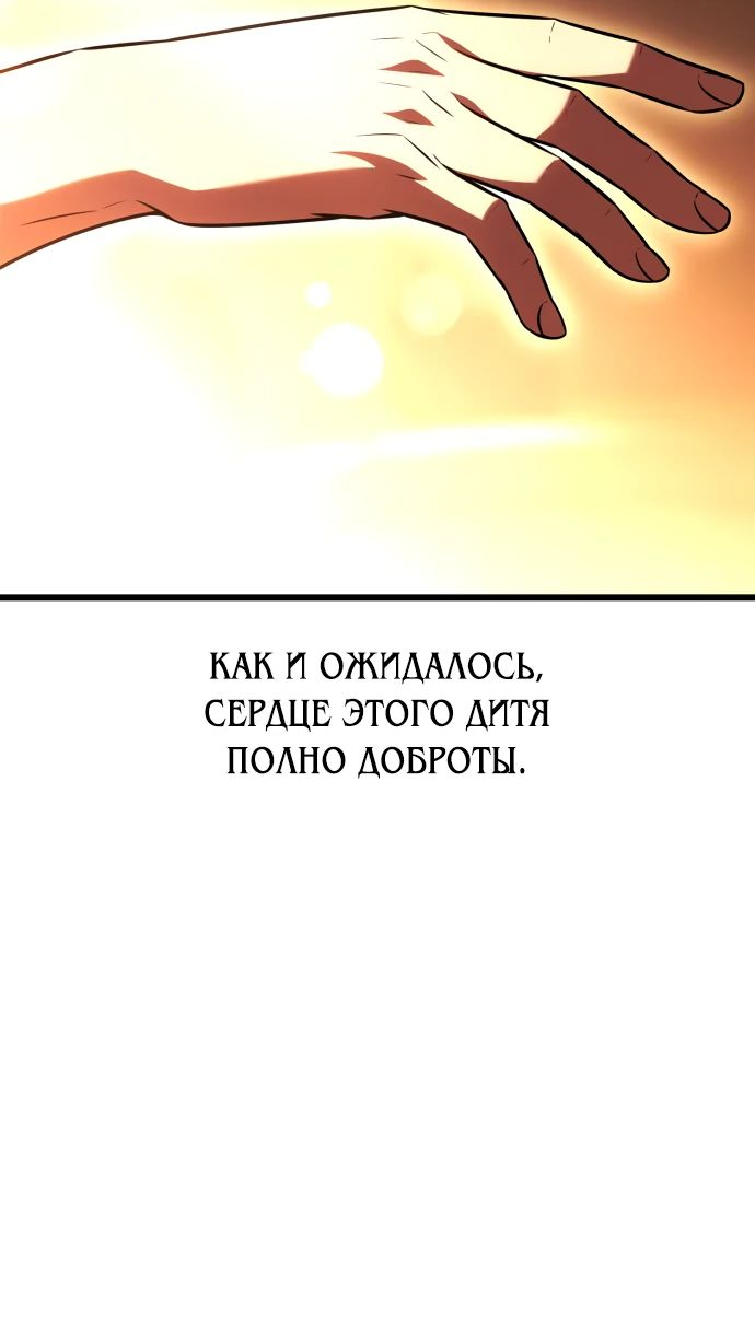 Read Я убил игрока академии RU Manga Online