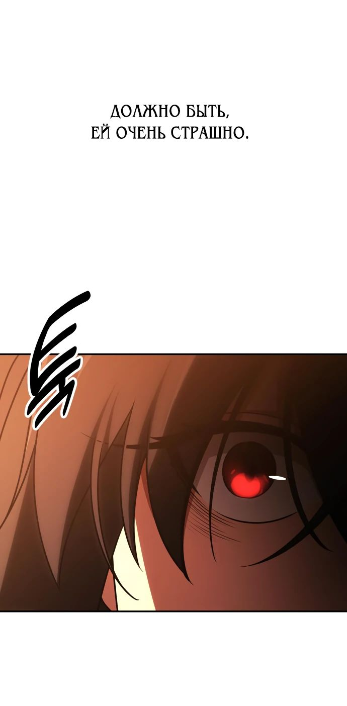 Read Я убил игрока академии RU Manga Online