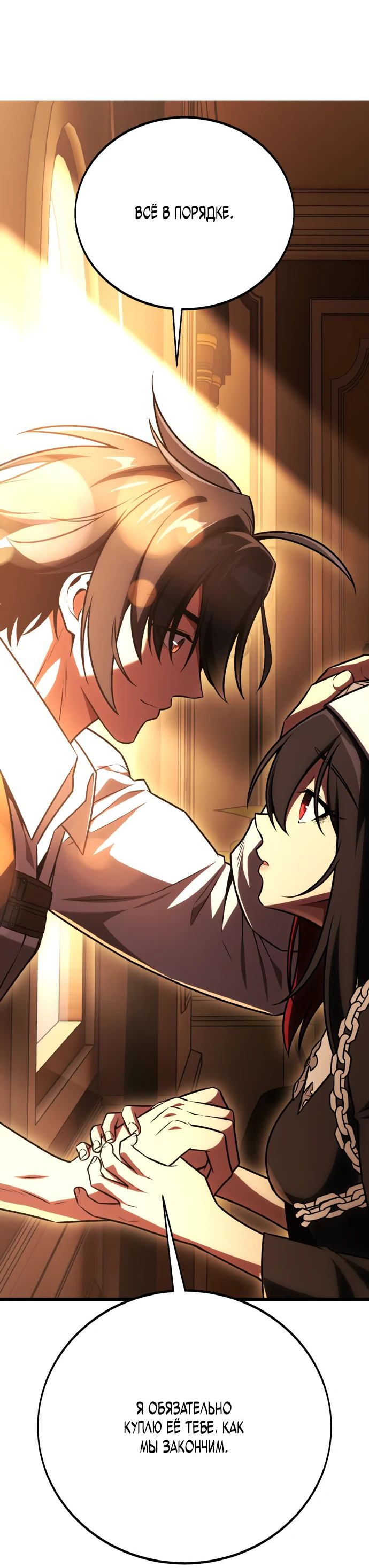 Read Я убил игрока академии RU Manga Online