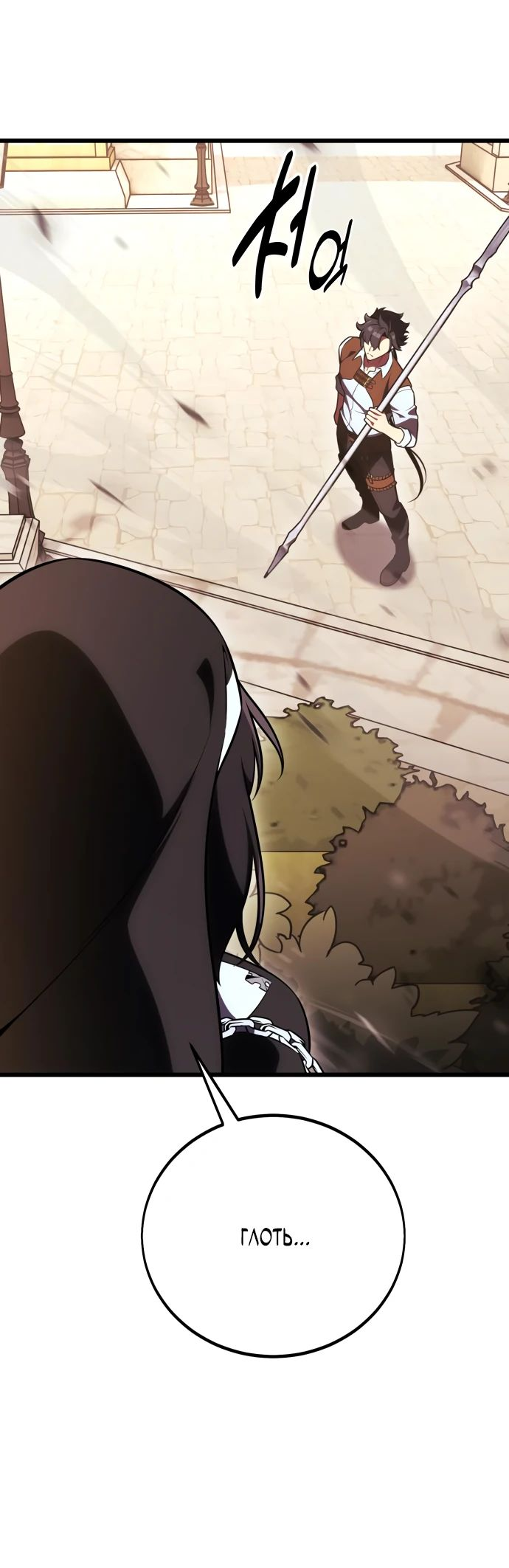 Read Я убил игрока академии RU Manga Online