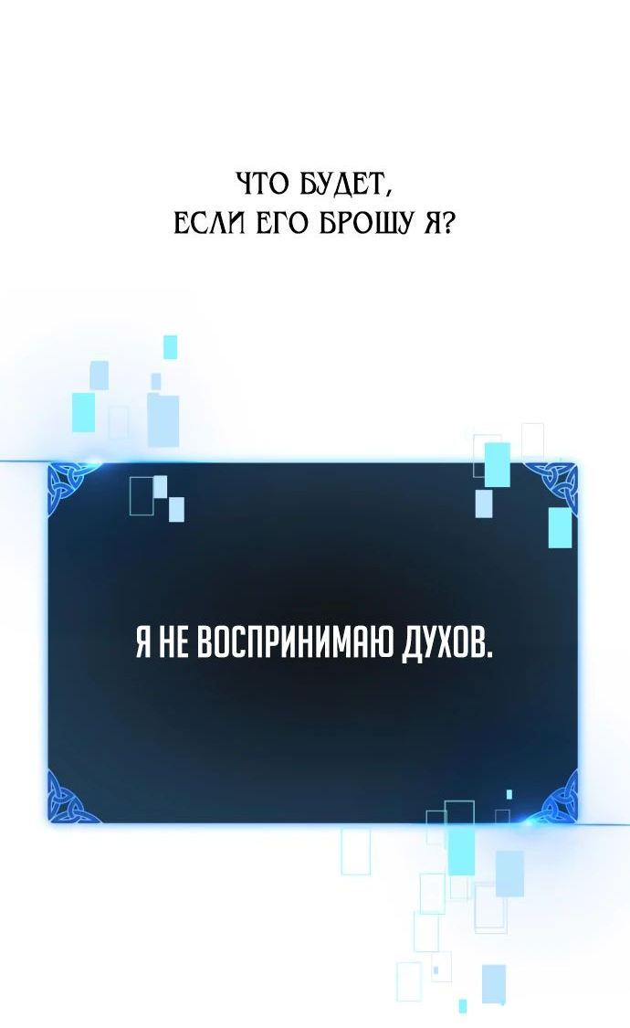 Read Я убил игрока академии RU Manga Online