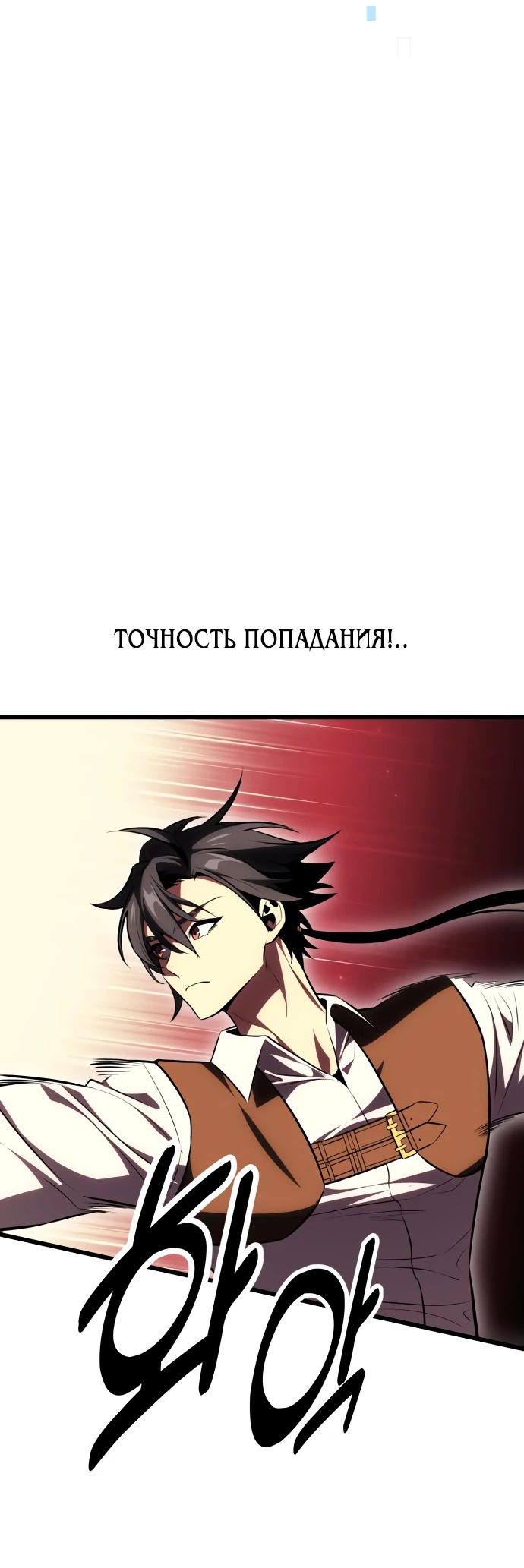 Read Я убил игрока академии RU Manga Online