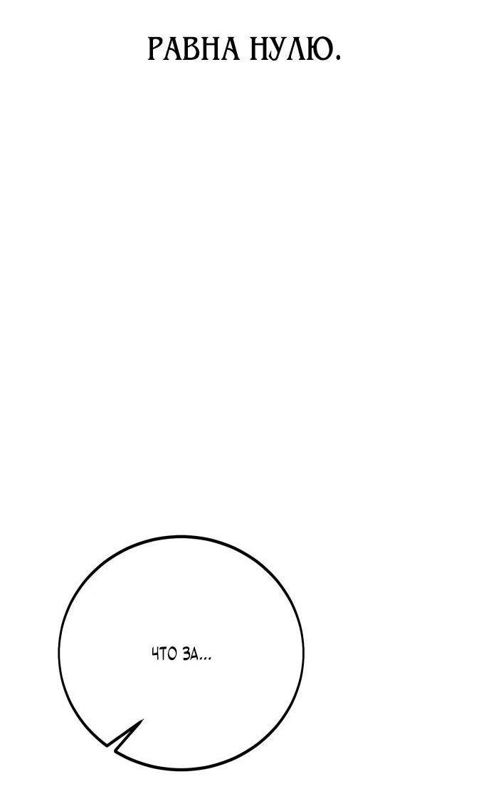 Read Я убил игрока академии RU Manga Online