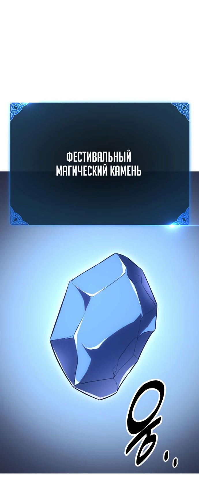 Read Я убил игрока академии RU Manga Online