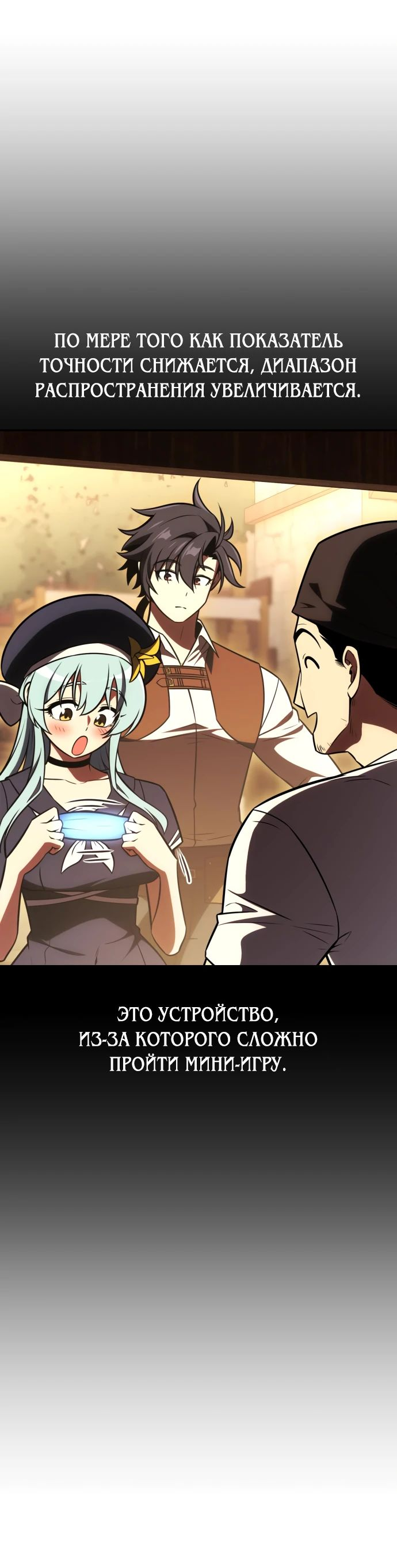 Read Я убил игрока академии RU Manga Online