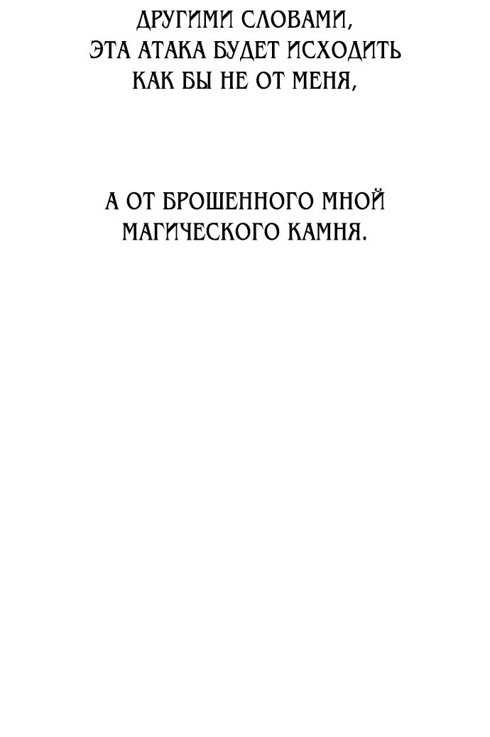 Read Я убил игрока академии RU Manga Online