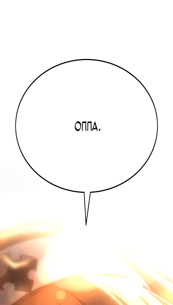 Read Я убил игрока академии RU Manga Online
