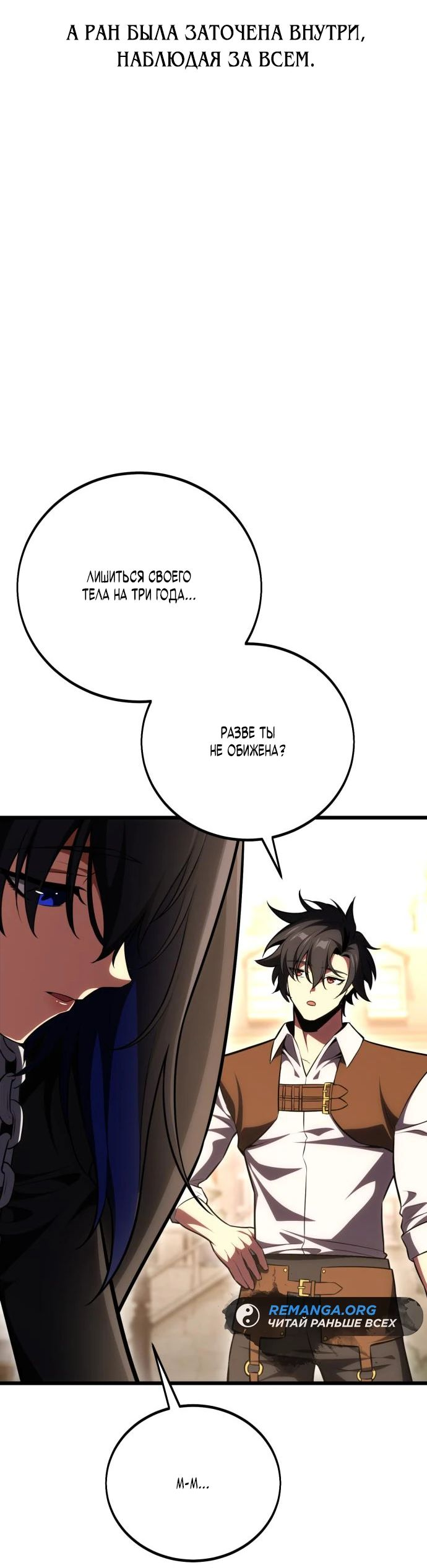 Read Я убил игрока академии RU Manga Online