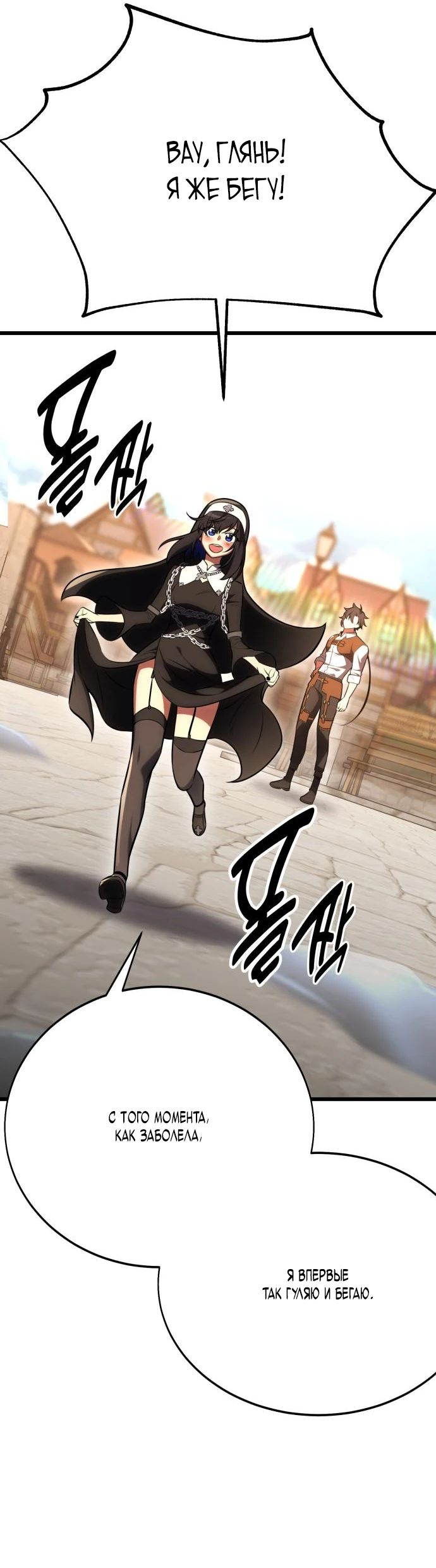 Read Я убил игрока академии RU Manga Online