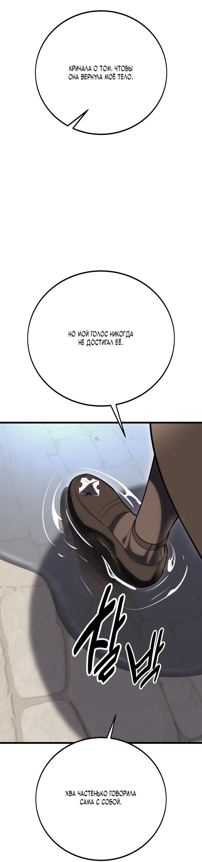 Read Я убил игрока академии RU Manga Online