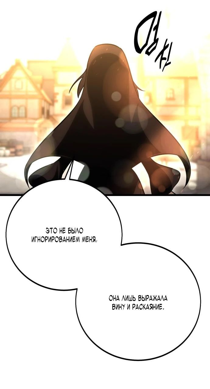 Read Я убил игрока академии RU Manga Online