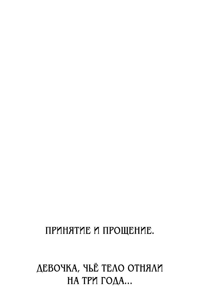 Read Я убил игрока академии RU Manga Online